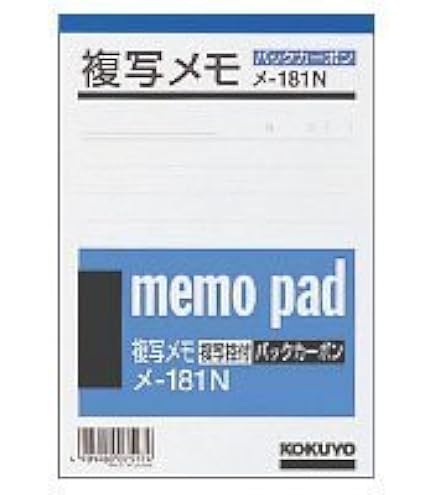 Amazon.co.jp: コクヨ 複写メモ A6(154×105mm) 9mm罫 50組 メ-181N 1